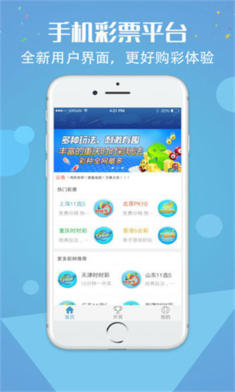 春秋彩票最新版 春秋彩票最新版