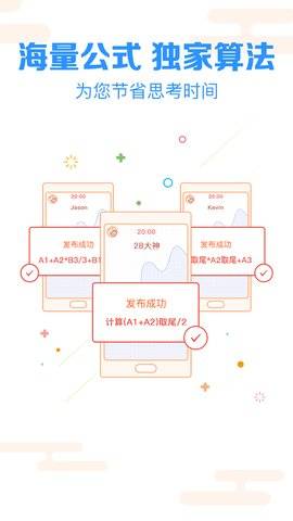 万彩网app