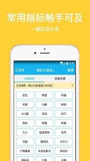 7k彩票app下载