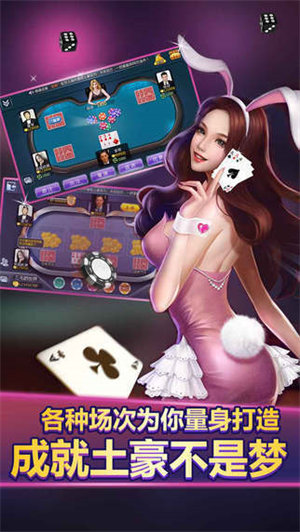 富豪炸金花单机版新版本