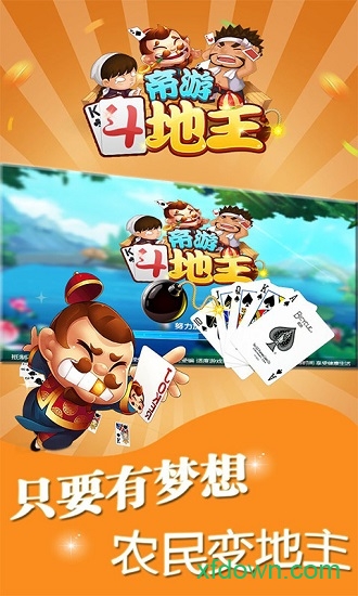 斗地主赚钱版 提微信