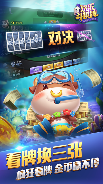 乐斗棋牌