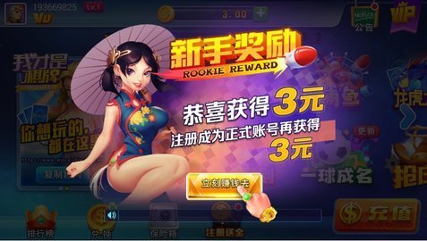 我是棋牌