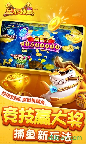 星辰捕鱼 星辰捕鱼