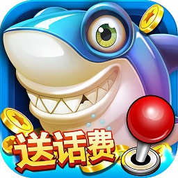 啪啪捕鱼