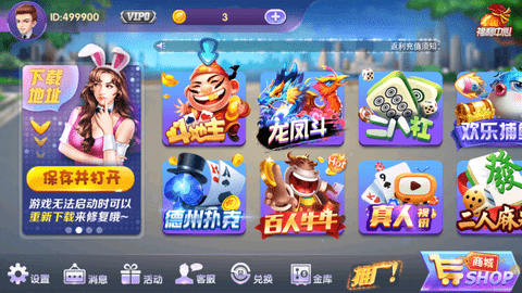 唯一棋牌v1qpnet