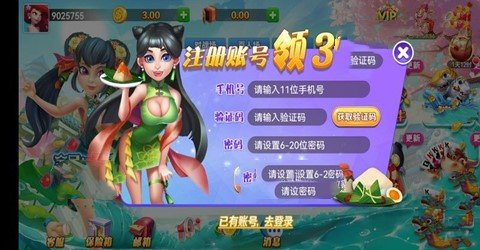 霸榜棋牌2025