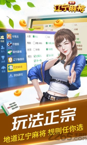 微乐辽宁棋牌