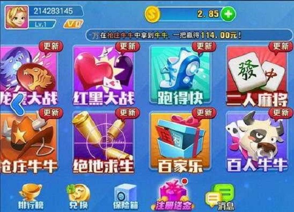 扶搖棋牌老版本