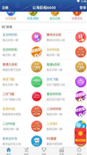 永盛app彩票网址