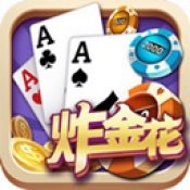 非凡炸金花2最新版