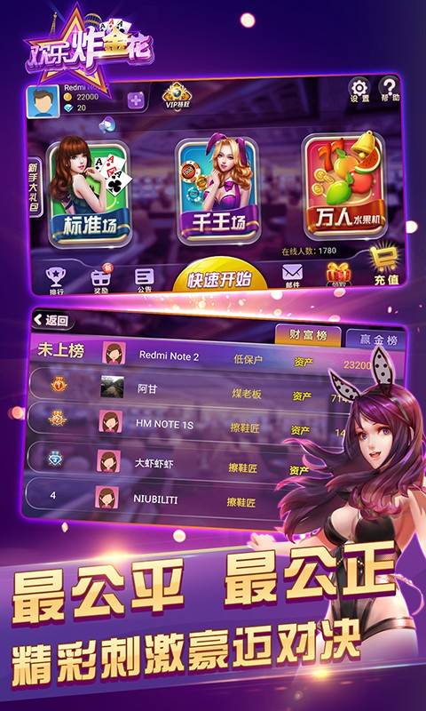 炸金花免费老版本