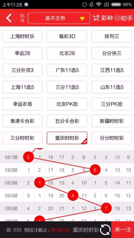 内蒙古福彩官网版