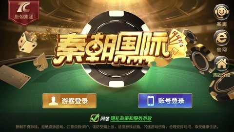 秦朝棋牌 秦朝棋牌