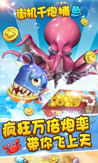 1000炮鳄鱼打鱼机破解版 1000炮鳄鱼打鱼机破解版
