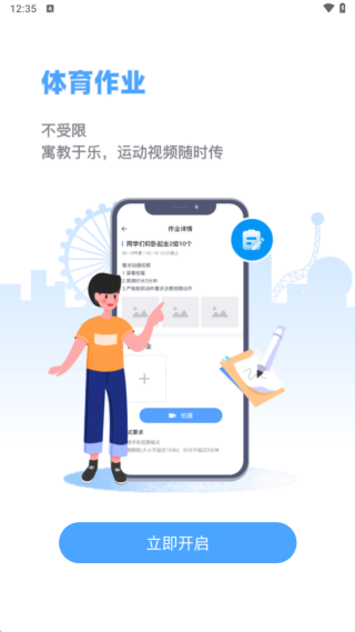津门体育