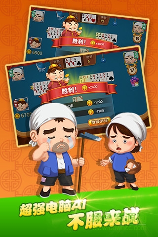斗地主大亨 斗地主大亨