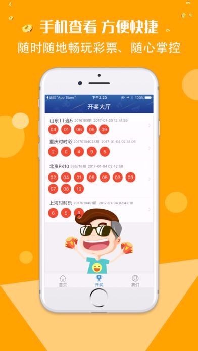 98彩票app