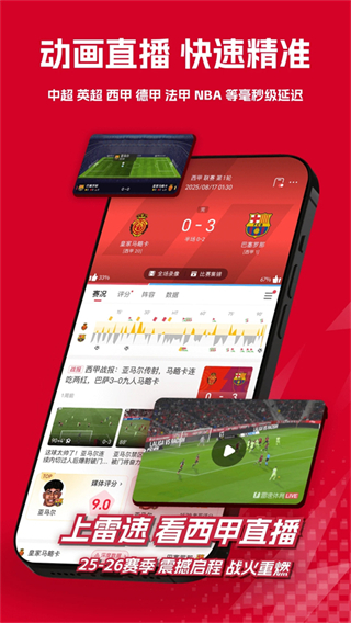 雷速体育