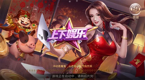 娱乐棋牌 娱乐棋牌