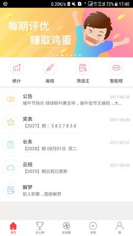 玄武(彩票)9272