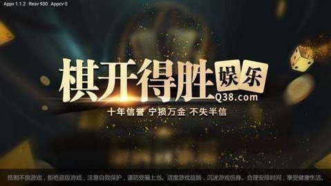 旗开得胜h29官网版