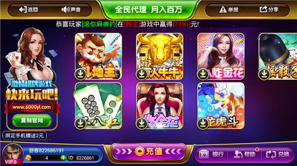 宇恒棋牌游戏大厅