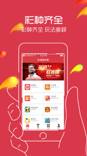178彩票app