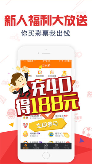 全民彩票app