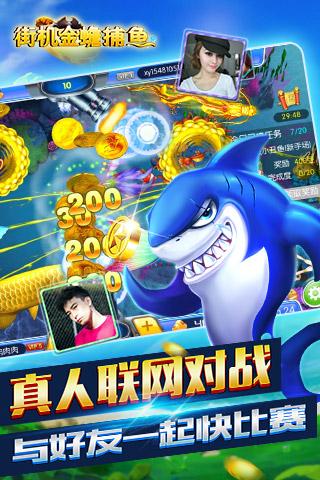 金蟾街机捕鱼休闲赢话费 金蟾街机捕鱼休闲赢话费