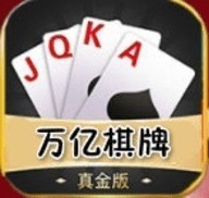 永发棋牌原版