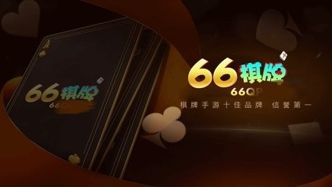 狂飙娱乐最新版棋牌