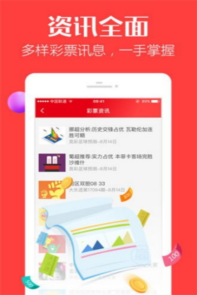 国丰彩票APP下载