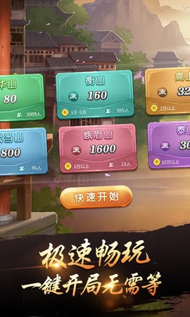 祥瑞棋牌