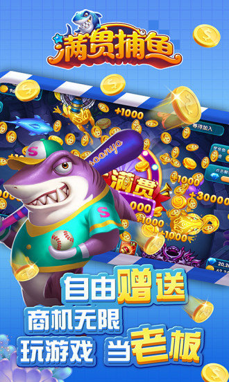 波克捕鱼vivo版2019游戏app 波克捕鱼vivo版2019游戏app