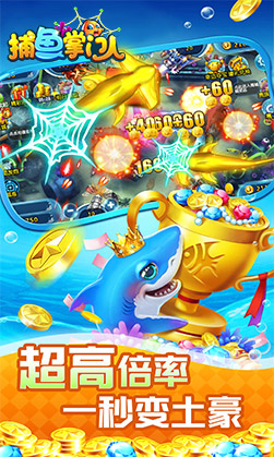 2022集结号<捕鱼>最新版本
