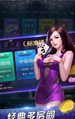 欢乐炸金花旧版本