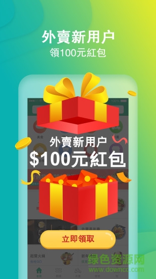 澳门澳觅外卖