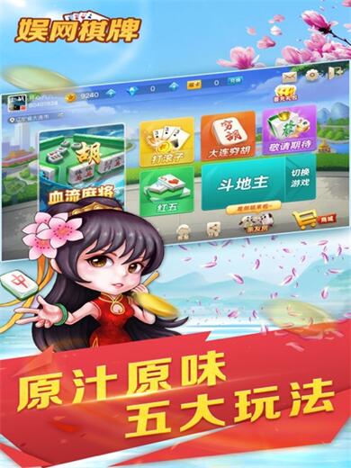 娱网棋牌步步为赢打滚子