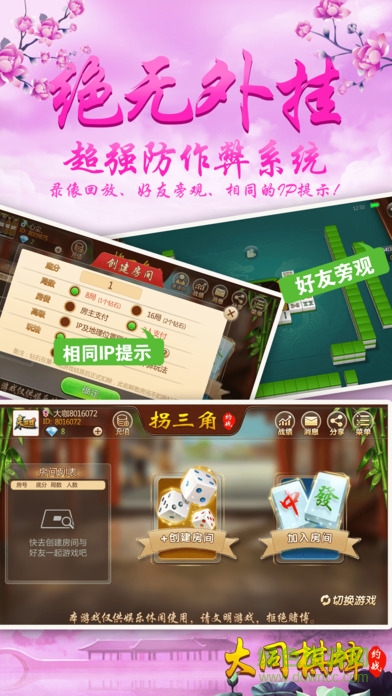 真人麻将四人麻将打钱5元以下