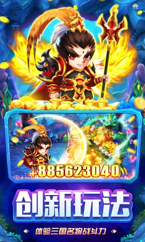 百万捕鱼app 百万捕鱼app