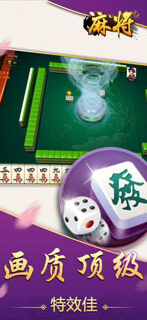 2022指尖四川<麻将>主播版
