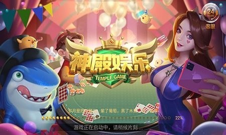 神殿娱乐2018旧版本