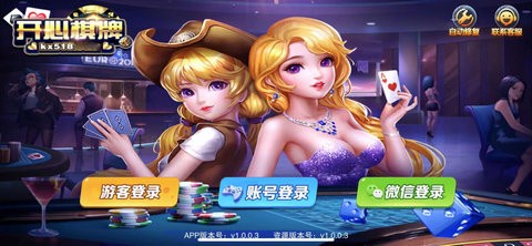 开心娱乐2018老版本