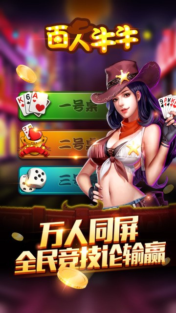 百人棋牌游戏 百人棋牌游戏