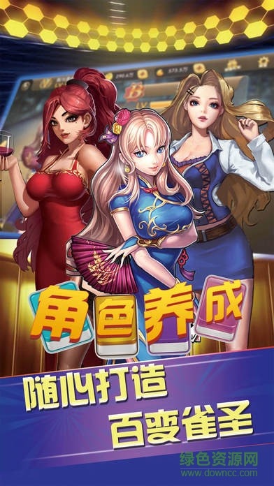来游戏棋牌