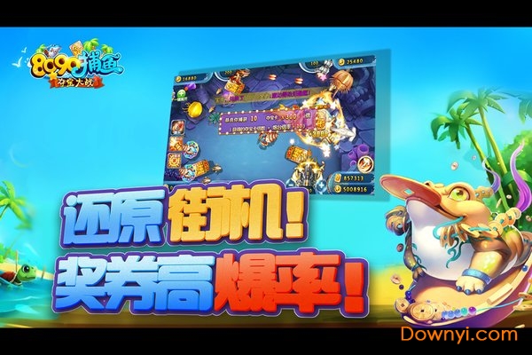 捕鱼欢乐人v6.老地址.org官网最新版