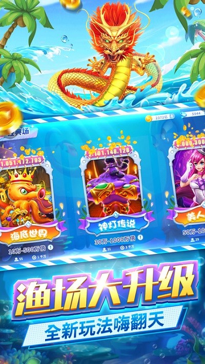 捕鱼大作战3d版无限金币钻石 捕鱼大作战3d版无限金币钻石