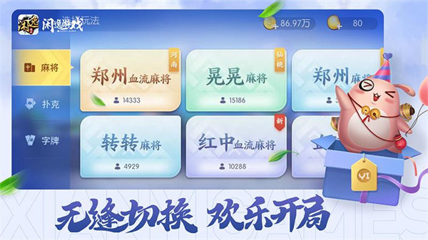 闲逸斗地主安卓版 闲逸斗地主安卓版