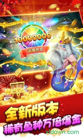 趣游捕鱼 趣游捕鱼